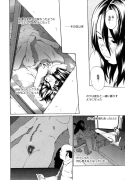 Page 133 of Sono Iki ga Tomaru toki