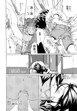 Page 137 of Sono Iki ga Tomaru toki