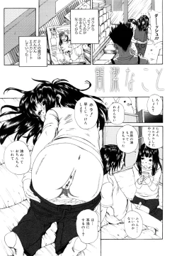 Page 146 of Sono Iki ga Tomaru toki