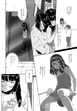 Page 151 of Sono Iki ga Tomaru toki