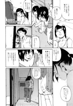 Page 167 of Sono Iki ga Tomaru toki