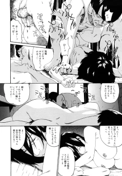 Page 171 of Sono Iki ga Tomaru toki