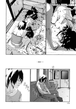 Page 179 of Sono Iki ga Tomaru toki