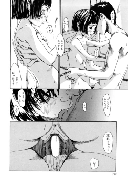 Page 191 of Sono Iki ga Tomaru toki