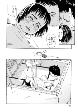 Page 193 of Sono Iki ga Tomaru toki