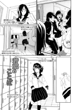 Page 24 of Sono Iki ga Tomaru toki