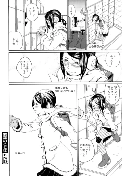 Page 41 of Sono Iki ga Tomaru toki