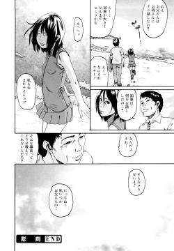Page 59 of Sono Iki ga Tomaru toki