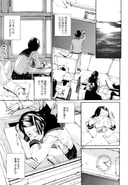 Page 6 of Sono Iki ga Tomaru toki