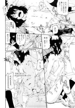 Page 73 of Sono Iki ga Tomaru toki