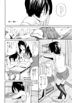 Page 77 of Sono Iki ga Tomaru toki