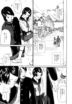 Page 8 of Sono Iki ga Tomaru toki