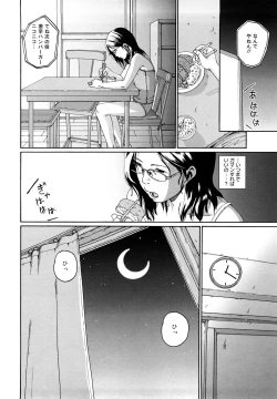 Page 99 of Sono Iki ga Tomaru toki