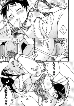 Page 170 of Nikuman Anman