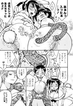 Page 172 of Nikuman Anman