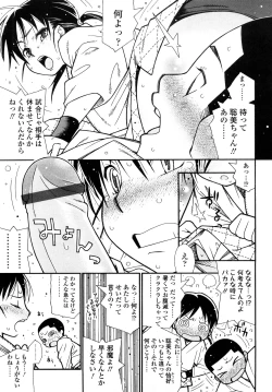 Page 26 of Nikuman Anman