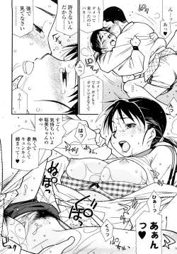 Page 31 of Nikuman Anman