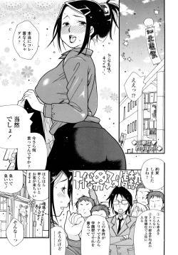 Page 56 of Nikuman Anman