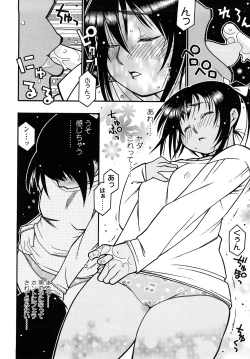 Page 77 of Nikuman Anman