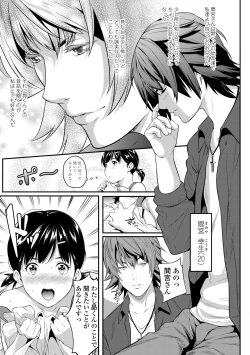 Page 101 of Tooi Kimi ni, Boku wa Todokanai - I can't reach you, far away.