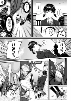 Page 107 of Tooi Kimi ni, Boku wa Todokanai - I can't reach you, far away.