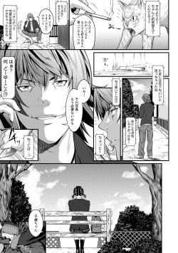 Page 109 of Tooi Kimi ni, Boku wa Todokanai - I can't reach you, far away.