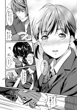 Page 110 of Tooi Kimi ni, Boku wa Todokanai - I can't reach you, far away.