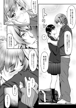 Page 112 of Tooi Kimi ni, Boku wa Todokanai - I can't reach you, far away.