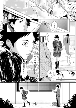 Page 128 of Tooi Kimi ni, Boku wa Todokanai - I can't reach you, far away.