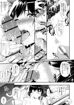 Page 133 of Tooi Kimi ni, Boku wa Todokanai - I can't reach you, far away.