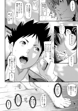 Page 134 of Tooi Kimi ni, Boku wa Todokanai - I can't reach you, far away.