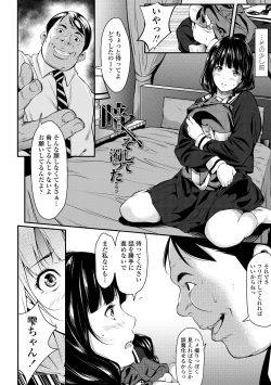 Page 176 of Tooi Kimi ni, Boku wa Todokanai - I can't reach you, far away.