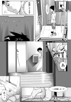 Page 205 of Tooi Kimi ni, Boku wa Todokanai - I can't reach you, far away.