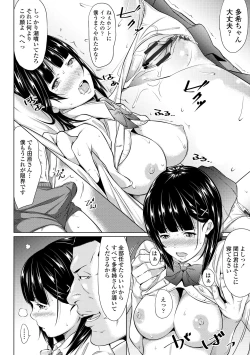 Page 214 of Tooi Kimi ni, Boku wa Todokanai - I can't reach you, far away.