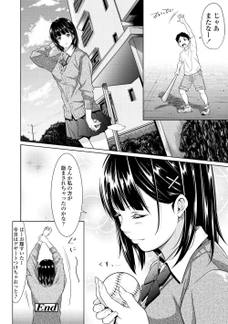 Page 226 of Tooi Kimi ni, Boku wa Todokanai - I can't reach you, far away.
