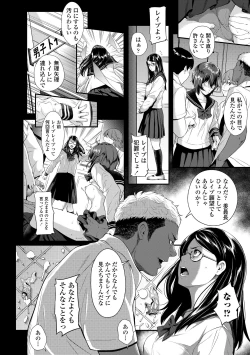 Page 58 of Tooi Kimi ni, Boku wa Todokanai - I can't reach you, far away.