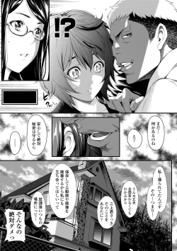 Page 61 of Tooi Kimi ni, Boku wa Todokanai - I can't reach you, far away.