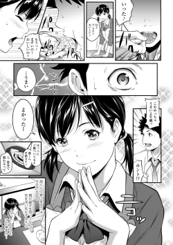 Page 91 of Tooi Kimi ni, Boku wa Todokanai - I can't reach you, far away.