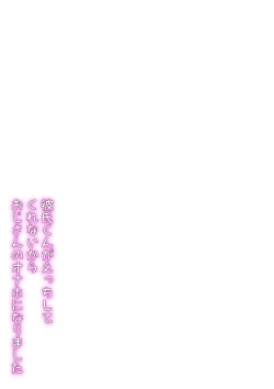 Page 65 of Kareshisan no Onaho ni Narimashita