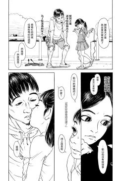 Page 12 of Zasikirou no Yurikago