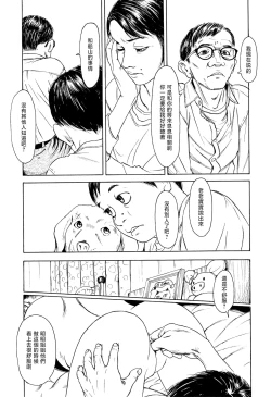 Page 23 of Zasikirou no Yurikago