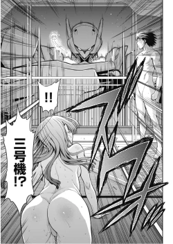 Page 113 of Kono Yo o Hana ni Suru Tame ni