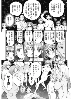 Page 128 of Kono Yo o Hana ni Suru Tame ni