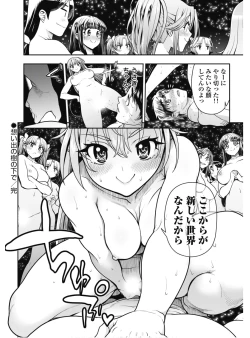 Page 133 of Kono Yo o Hana ni Suru Tame ni