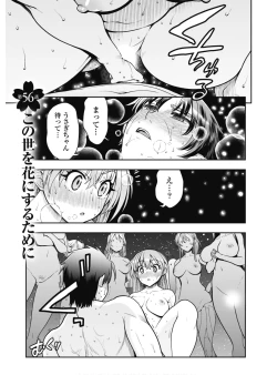 Page 134 of Kono Yo o Hana ni Suru Tame ni