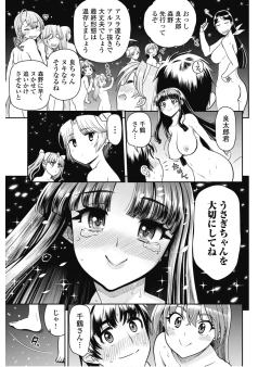 Page 138 of Kono Yo o Hana ni Suru Tame ni