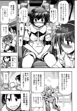 Page 20 of Kono Yo o Hana ni Suru Tame ni