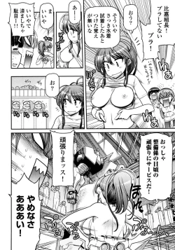 Page 62 of Kono Yo o Hana ni Suru Tame ni