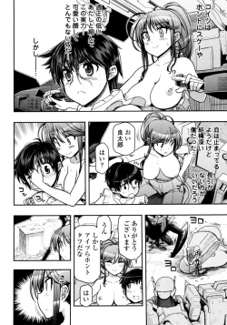 Page 65 of Kono Yo o Hana ni Suru Tame ni