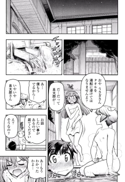 Page 69 of Kono Yo o Hana ni Suru Tame ni